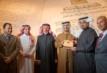 الإفتتاح الرسمي للجناح السعودي في القرية العالمية